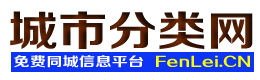 兰坪城市分类网